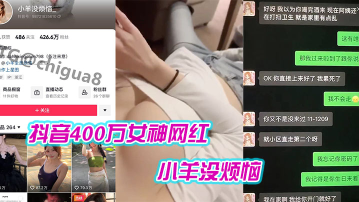 抖音40.0万女神.网红普.宁云朵.酒店.出轨.约炮被曝.光}