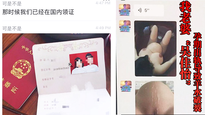 我老婆“吴佳怡”孕期出轨导致羊水破裂，结果被我发现一气之下就视频}