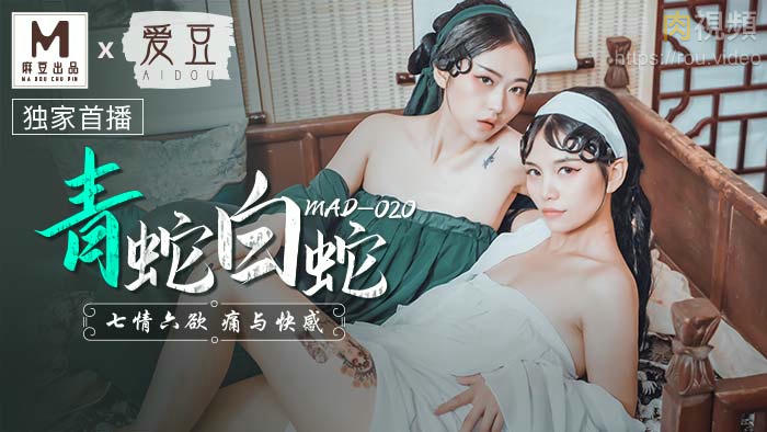 青蛇【玩偶姐姐】}