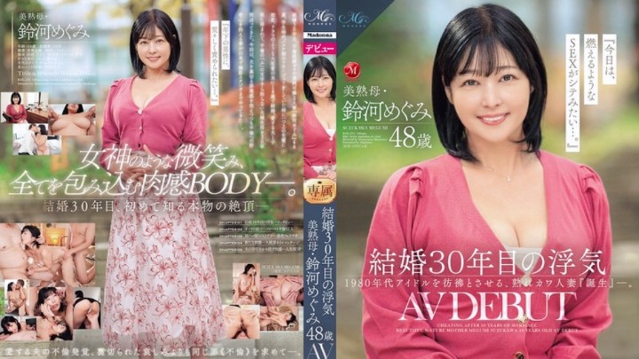 ROE-235 中文字幕AV出道结婚30年的美熟母}