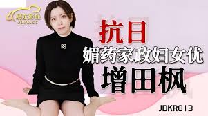 JDKR013媚药家政妇女优}