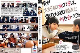 BFD-005 僕が大好きな女の子は僕の大切な親友と付き合ってる久留木玲}