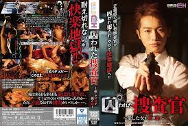 GRCH-234 囚われた捜査官愛した女が俺の敵 中文字幕}