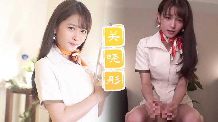 关晓彤按摩小妹的激情服务}