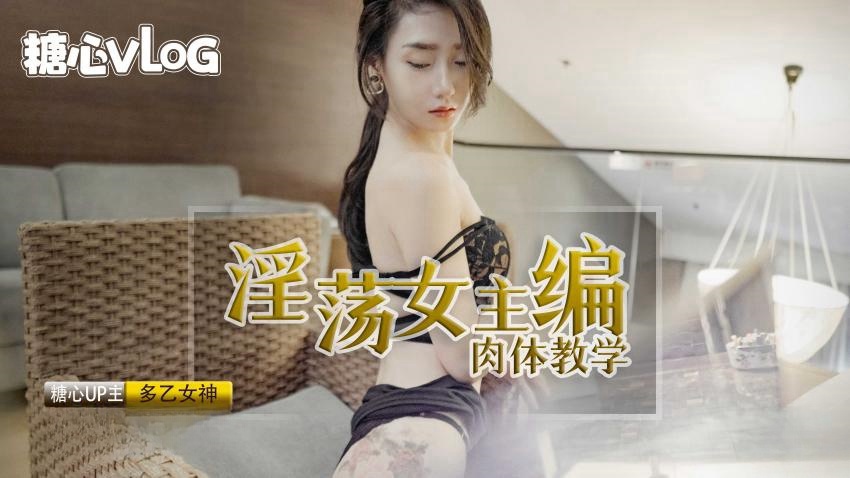 【多乙】淫荡女主编 - 无套肏穴}