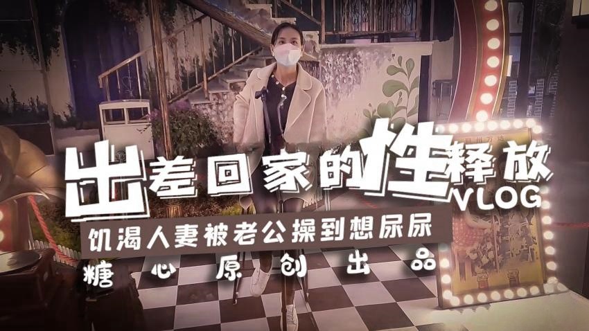 回家の诱惑，性爱篇 水小姐}