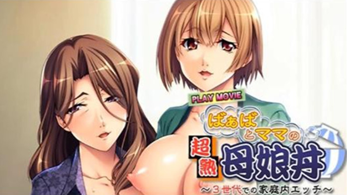 超熟母娘丼}