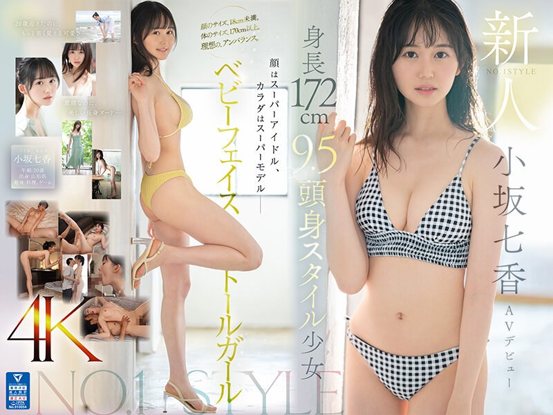 SONE-042 新人號1號風格的高度172厘米9}