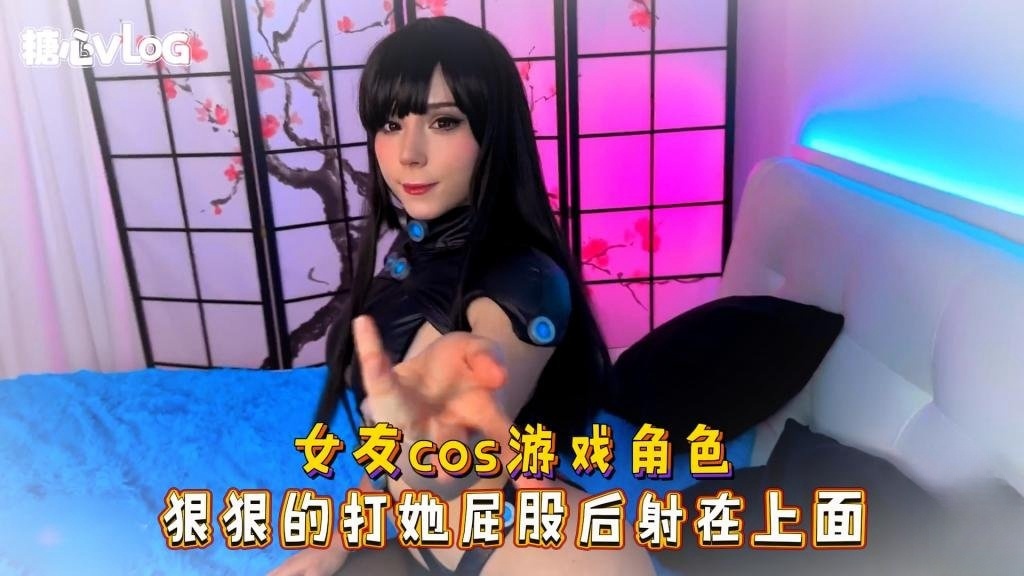 【制服巨乳】女友cos游戏角色 狠狠的打她屁股后射在上面 Sweetie Fox(小狐狸)}