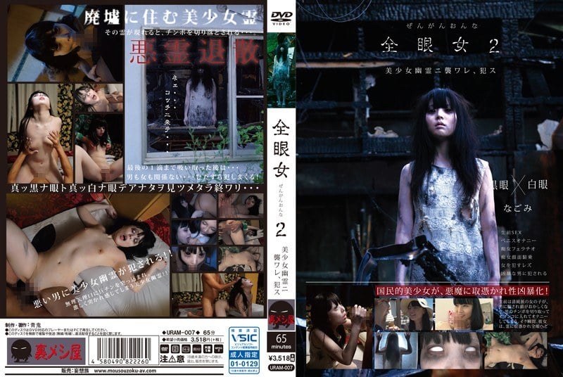 URAM-007全神贯注的女人2Nagomi-奈古美}