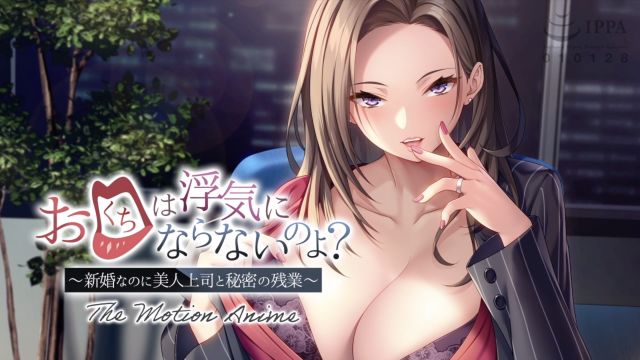 你的嘴不会骗你的吧新婚夫妇却和美女老板秘密加班}