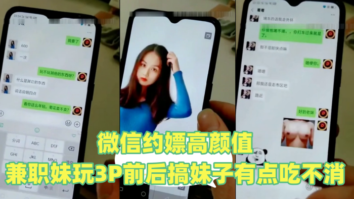 莞式一条龙说话很拽的眼镜四哥和老铁微信约嫖高颜值兼职妹玩3P前后搞妹子有点吃不消}