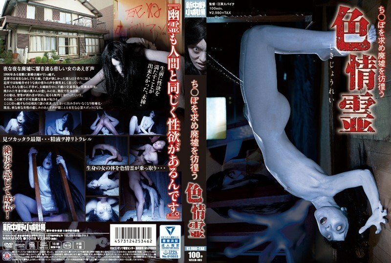 WAKM-005貪婪的靈魂在廢墟中徘徊尋找}