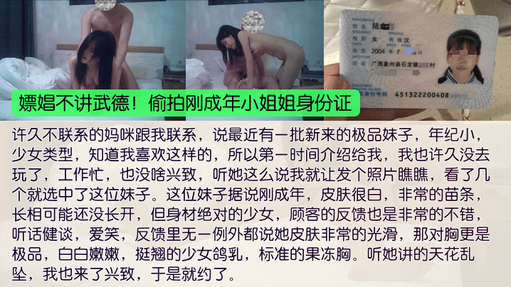 嫖娼不讲武德偷拍刚成年小姐姐身份证粉嫩的乳头C罩杯单手握感好的惊人果冻胸}