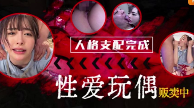 START-129 水果派催眠支配护理师脑子清醒下身湿}