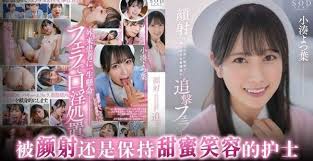 水果派精液榨取科日常STARS-930}