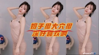 kbj-23062737 奶子很大穴很深好喜欢啊}