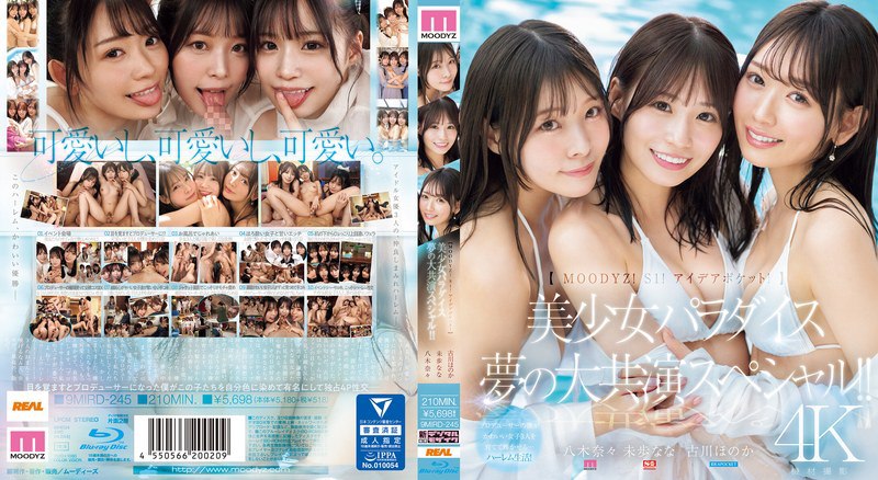 MIRD-245穆迪茲S1創意口袋美少女天堂夢合演特輯古川穗乃香八木奈奈美穗}