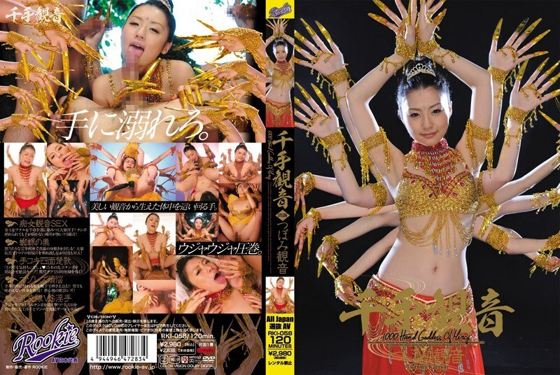 RKI-058千住觀音蕾}