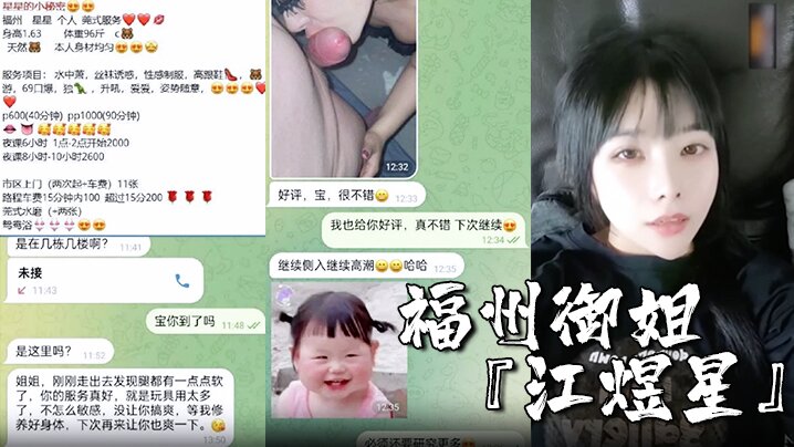 福州御姐江煜星下海卖逼捞金完美露脸性爱自拍流出莞式服务高手大奶性感诱人}