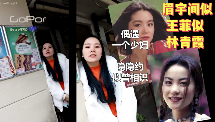 高颜扫街实录偶遇一个少妇隐隐约似曾相识眉宇间似王菲似林青霞}