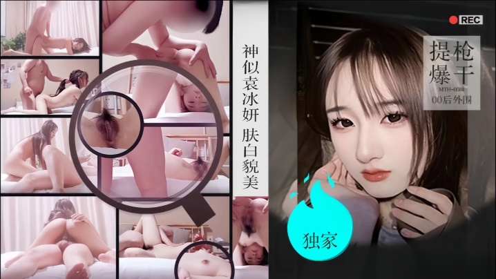 僻帝探花酒店约炮04年高颜值珠圆玉润的学院派美女神似明星袁冰妍肤白貌美各种姿势激情爆操}