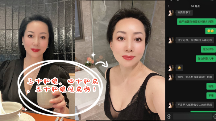 小伙约啪54岁沪上阿姨情到深处吐露心声老公满足不了他}
