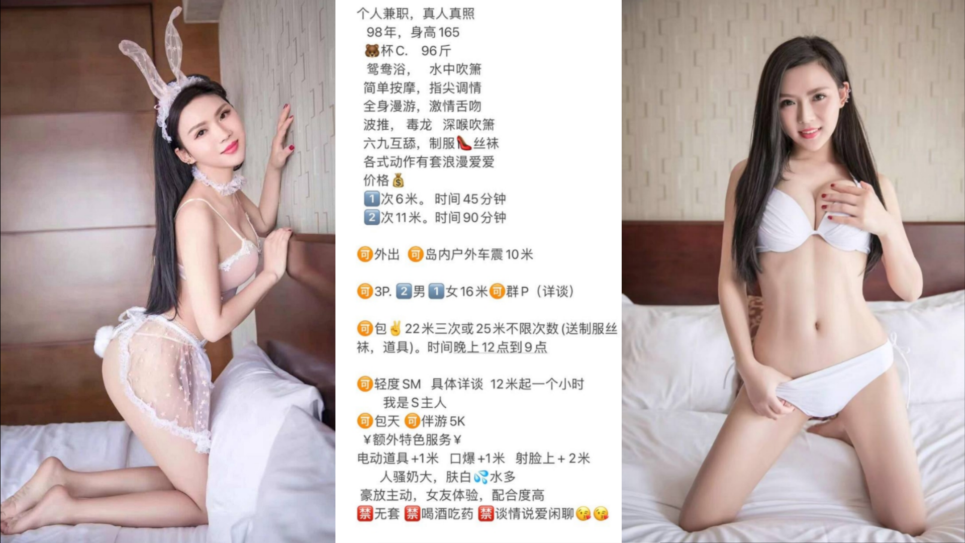 援交妹子98年C杯165长腿女神厦门湖里区珍妮可玩可调情趣制服被金主各种啪啪野战}
