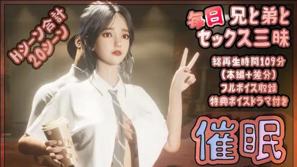 催眠}