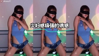 kbj-24011125 少妇感极强的诱惑}