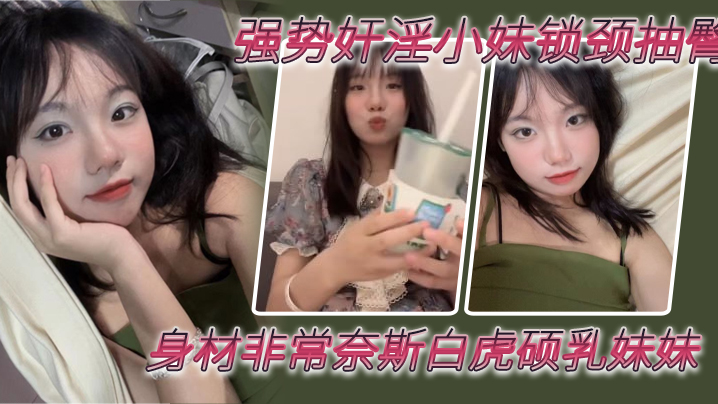 超推荐破处名场面，强势奸淫18岁小妹锁颈抽臀，身材非常奈斯白虎硕乳妹妹，疯狂抽插鲜嫩小穴，鲜艳红哀嚎呻吟}