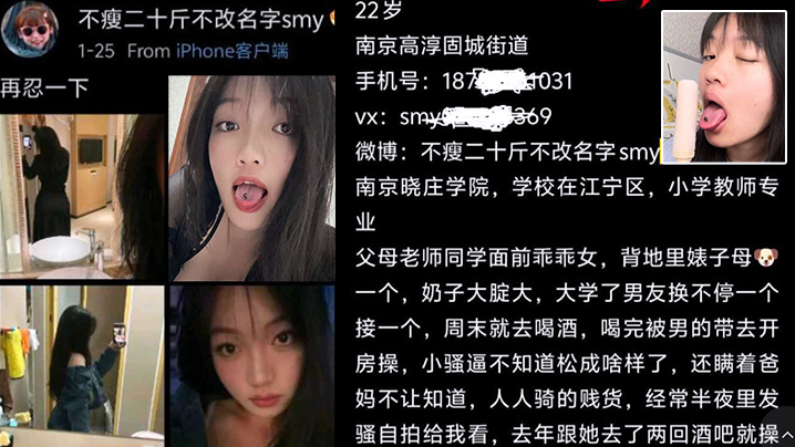 南京晓庄学院“孙梦盈”只要喝完酒就显现母狗本质，谁都可以操}