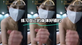 kbj-24013173 练习自己的身体好骚的}