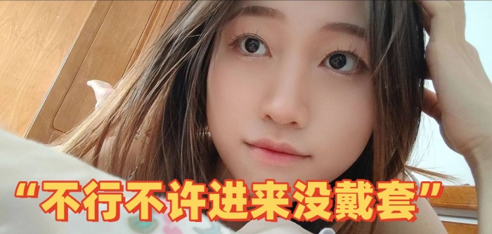 不行不许进来没戴套嗲声嗲气女大学生与男友啪啪视频流出渣男直接无套内射}