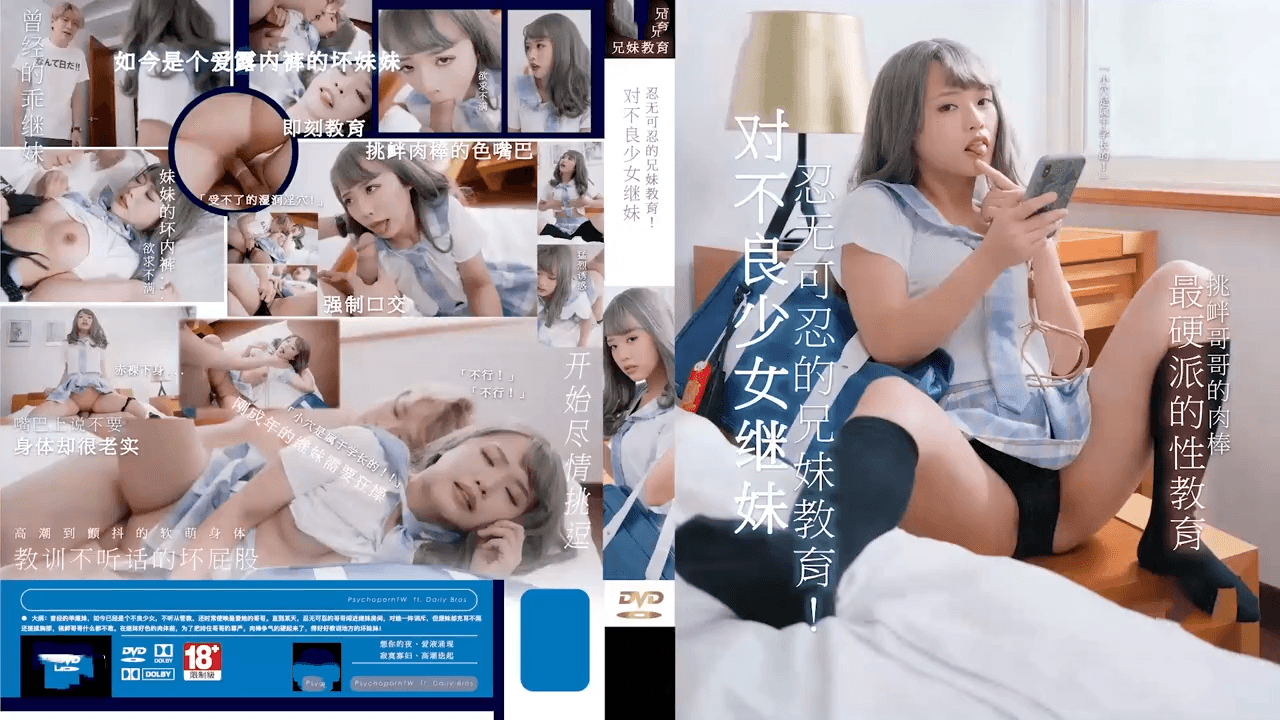 性爱乱伦派对大肉棒狠狠教训痴女表妹}