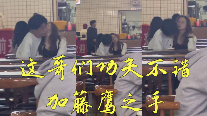 这哥们功夫不错加藤鹰之手}
