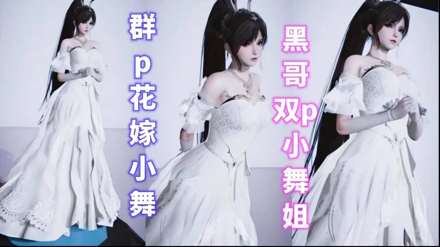 【斗罗大陆】黑哥对小舞辣手摧花}