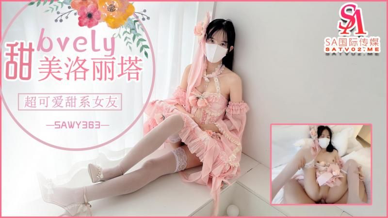 sawy363粉色情人之-粉色裙超可爱洛丽塔甜系女友}