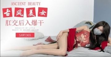 sawy365-肛交后入爆干极品长腿古风小美女}