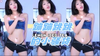 kbj-24060331 蹦蹦跳跳的小骚货}