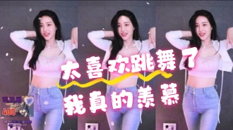 kbj-24070358 太喜欢跳舞了我真的羡慕}
