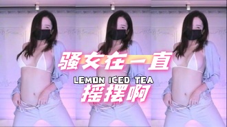 kbj-24072520 骚女在一直摇摆啊}