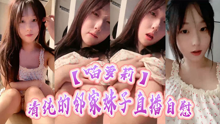 19岁嫩妹子，身材丰满，主要是很骚}