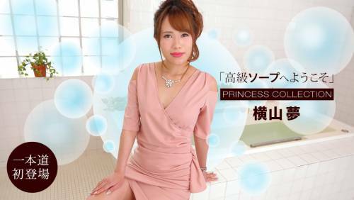 010622-001 歡迎來到豪華香皂 Yume Yokoyama}