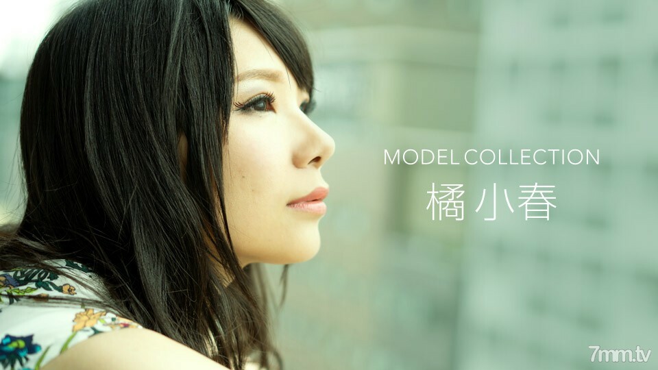 012520_965 模型系列 Koharu Tachibana}