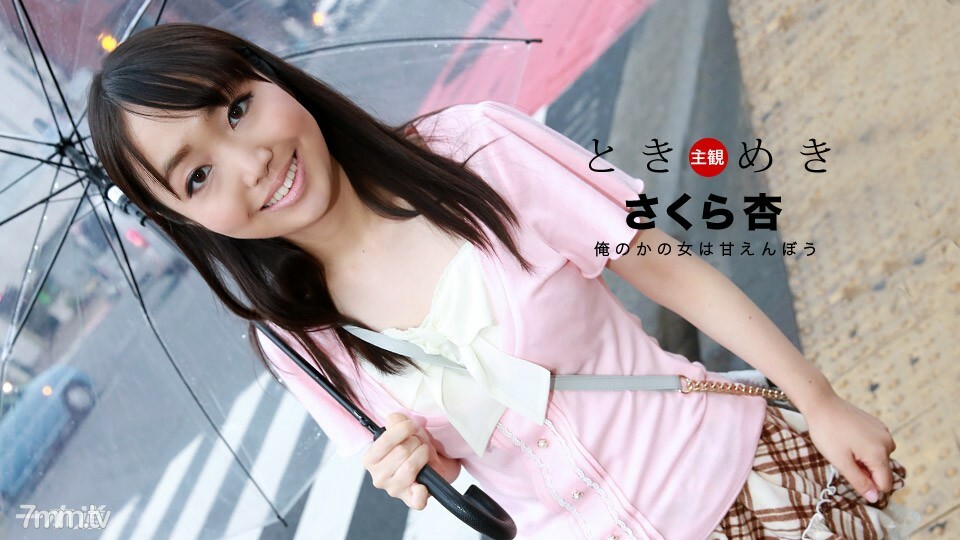 013018_639 Tokimeki~我的女朋友很甜~}