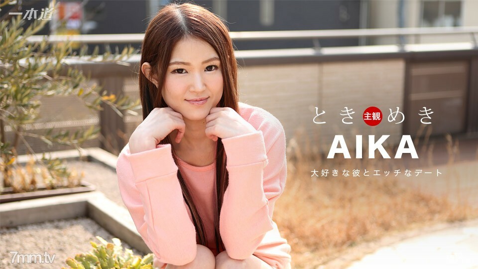 020817_479 Tokimeki ~ 與她纖細的身體中出約會 ~}