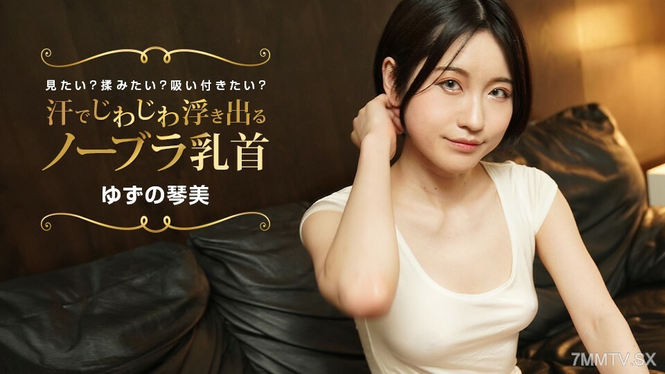 022424_001 諾布拉的乳頭漸漸出汗了？您正在考慮按摩嗎？吸吮？}