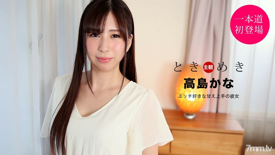 021121_001 Tokimeki～愛性的好閨蜜～}