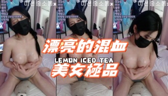 kbj-24100554漂亮的混血美女極品}